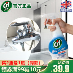 水垢清除剂淋浴房瓷砖玻璃不锈钢水垢清洁剂光亮强力去除水渍神器