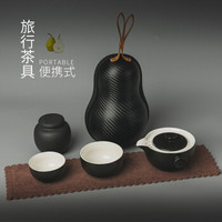 容山堂小鸭梨创意便携旅行茶具套装一壶二杯陶瓷茶叶罐茶杯套组 小鸭梨旅行茶具-炫黑