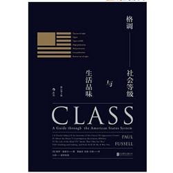 《格调》Kindle电子版