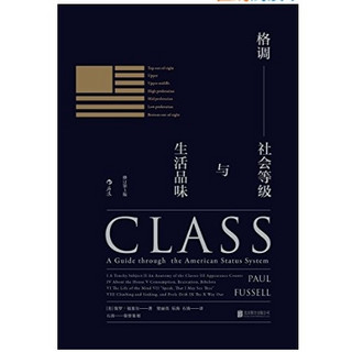 《格调》Kindle电子版