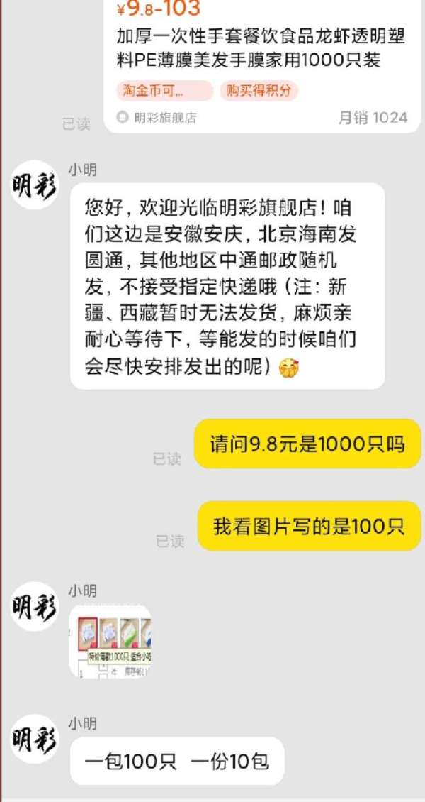 明彩 一次性手套 1000只 薄款