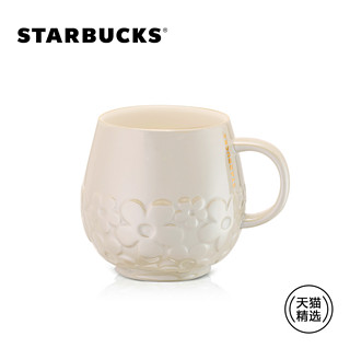 STARBUCKS 星巴克 珍珠釉雏菊款 浮雕花朵陶瓷杯 370ml