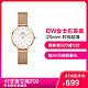 Daniel Wellington 丹尼尔惠灵顿 DW手表 女表28mm 时尚超薄情侣腕表 女士石英表 欧美品牌