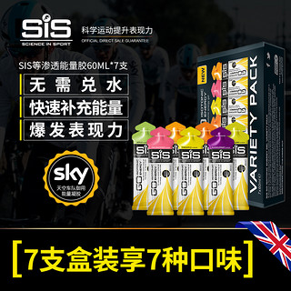 SiS英国进口跑步骑行马拉松能量胶运动营养健身食品混口味礼盒装