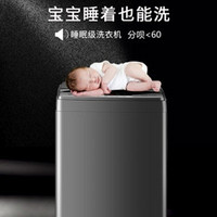 新乐 全自动智能波轮洗衣机8kg XQB80-X61E