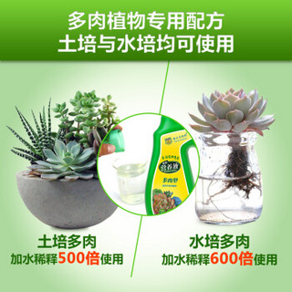 德沃多肥料 多肉型营养液600ml 家庭园艺肥料种植液 盆栽多肉植物肥料芦荟仙人掌熊掌浓缩营养液