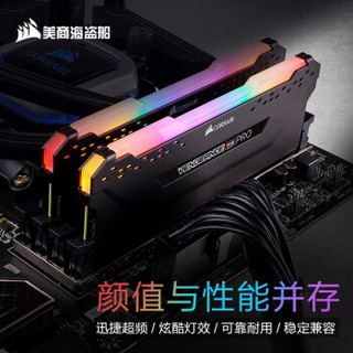 CORSAIR 美商海盗船 复仇者RGB PRO系列 台式机内存 128GB DDR4 3600MHz