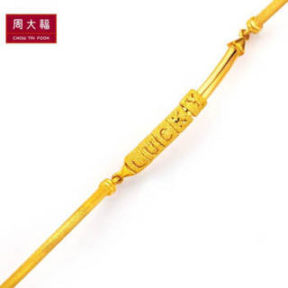 周大福（CHOW TAI FOOK）礼物 Lucky幸运 足金黄金手镯 F1489 208 54mm 约12.65克