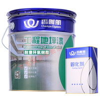 香榭丽漆 环氧树脂地坪罩光面漆 耐磨平涂型自流平工程地坪漆水泥地面漆 透明罩光面漆 16kg漆+4kg固化剂