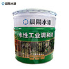 晨阳水漆（cysq）水性工业调和漆 水性调和漆工业水漆油漆涂料 葱绿色 15kg 1桶 可定制