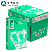 亚太森博 至冠 70g A4 复印纸 500张/包 5包/箱（2500张）