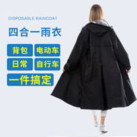 欣沁 时尚雨衣长款全身防雨外套电动电瓶车自行车骑行雨披四合一背包拉链款 黑色