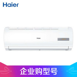 海尔(Haier) KFR-35GW/20MCB23A 1.5匹 壁挂式空调