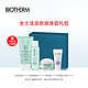 BIOTHERM 碧欧泉 女士绿活泉体验装（洁面50ml+爽肤水30ml+绿活泉15ml+隔离乳5ml+优惠券）