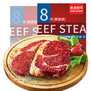 农夫好牛  整切牛排 静腌西冷眼肉组合150g*8片