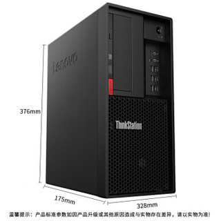 联想（ThinkStation）P328图形工作站 (I7-9700/16GB/256GB+2TB/RTX2070/Win10家庭/键鼠）改配