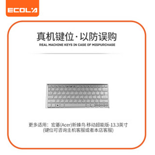 ECOLA 宜客莱 宏碁(Acer)新蜂鸟 移动超能版13.5英寸笔记本键盘膜TPU透明保护膜防尘防水隐形膜EE016