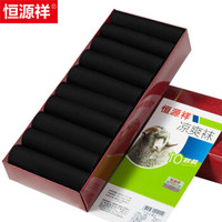 恒源祥袜子男士夏季黑色薄款冰丝男袜中筒凉爽丝袜10双装 黑色 均码 黑色 均码