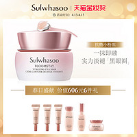 天猫金妆奖：Sulwhasoo 雪花秀 雪御活颜菁萃 眼部精华霜 20ml+眼霜3ml*3+精华8ml+面霜5ml+水15ml