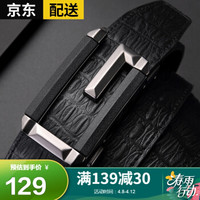 高尔夫GOLF鳄鱼纹男士皮带双面头层牛皮皮带自动扣腰带礼物男商务休闲裤腰带礼盒 珍珠枪110-125CM