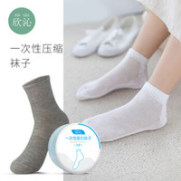 欣沁一次性袜子 旅行出差棉袜压缩袜子薄款吸汗棉袜便携式 长筒压缩袜 3双装