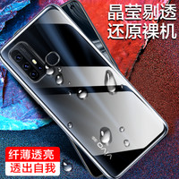 莜茉YOMO vivo Z6手机壳 vivoz6手机贴膜保护套 手机套 超薄硅胶全包外壳/TPU抗指纹透明防摔软壳 清透白