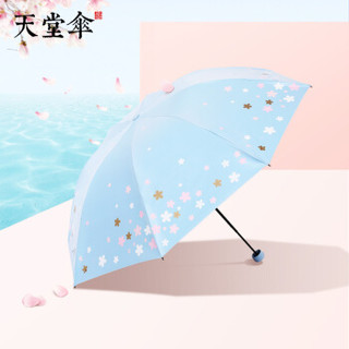 天堂 Paradise 天堂伞 天堂 防紫外线  阳伞 三折