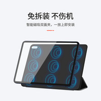 必优美（BUBM）华为平板磁吸保护套2019年新款MatePad Pro10.8英寸全新防摔轻薄全包智能休眠软壳 XCBH 黑色