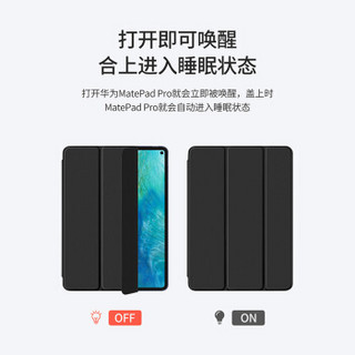 必优美（BUBM）华为平板磁吸保护套2019年新款MatePad Pro10.8英寸全新防摔轻薄全包智能休眠软壳 XCBH 黑色