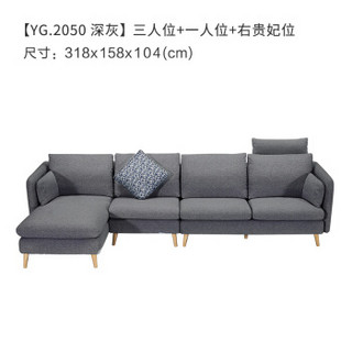 顾家家居 KUKa 布艺沙发 北欧简约小户型家具2cm乳胶坐垫 DS.2050【25天发货】1无（不组）+3+躺右(深灰色) 组合