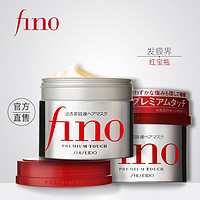 Fino 浸透美容液发膜 230gX2