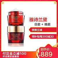 Estee Lauder 雅诗兰黛 红石榴两件装滋润营养面霜 日霜 50ml + 晚霜 50ml