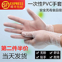 一次性PVC手套医生用隔离耐磨加厚防水防护餐饮美容食品一盒装 *2件