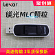 雷克沙S70 U盘64G优盘U盘镁光MLC颗粒USB2.0