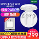 OPPO Enco W31 真无线耳机 蓝牙耳机入耳式/触控/手机通用/通话降噪/运动/游戏/音乐 被表「白」