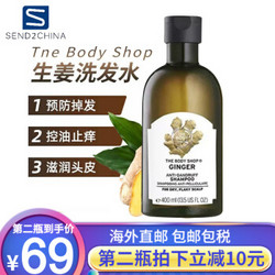 英国正品The Body Shop美体小铺去屑止痒控油增发防掉发 生姜洗发水单瓶400ml *2件