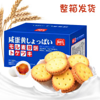 助力湖北:扬子江(食品)咸蛋黄麦芽糖饼干 500g