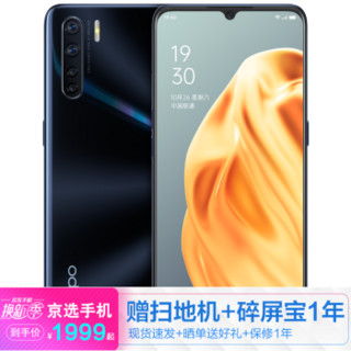 OPPO A91超薄 4800万超广角四摄 暗夜星辰 8GB+128GB 官方标配（赠扫地机器人）