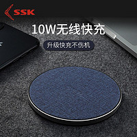 SSK飚王 无线充电器快充通用苹果11Pro/x/xr8plus华为Mate20p30pro三星小米9手机iphonex/xsmax/airpods2专用