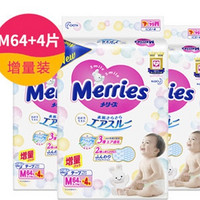 花王 Merries 中号婴儿纸尿裤 M64+4片 (M码增量装)