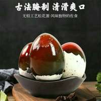 华睿 鸭蛋松花蛋 20枚装 单枚40-60g