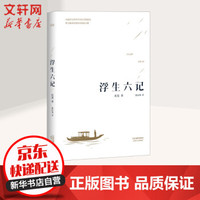 填坑书单 篇四:当生活陷入泥沼,推荐10本能给你勇气,走出低谷的传记