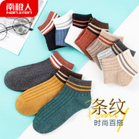南极人10双袜子女士袜子船袜运动舒适透气休闲女袜女士棉袜隐形袜 条纹款