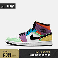 Jordan官方AIR JORDAN 1 MID AJ1女子运动鞋休闲马卡龙色CW1140