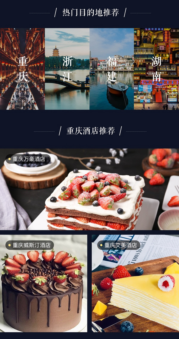 有效期至年底！万豪酒店 厦门重庆等多地31店 3个8寸蛋糕券 可分开提货