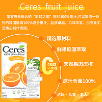 CERES 玺睿思  南非原装进口 100%复合果汁 1L*4盒