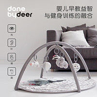 donebydeer婴儿健身架器0-1岁早教音乐哄娃新生儿宝宝玩具