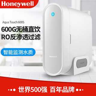 Honeywell 霍尼韦尔  RO反渗透净水器家用直饮机 600加仑 厨下式 水质显示