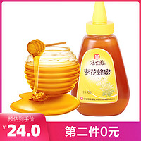 冠生园 枣花蜂蜜428g/瓶 蜂蜜制品枣花蜜 *2件