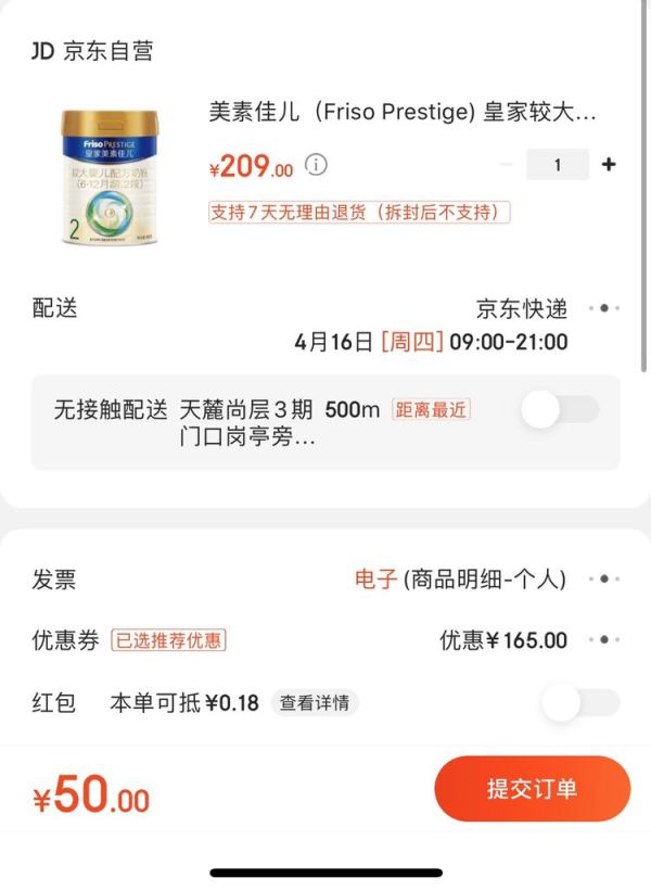 限新客:Friso 美素佳儿 皇家较大婴儿配方奶粉 2段 400克 尝鲜装